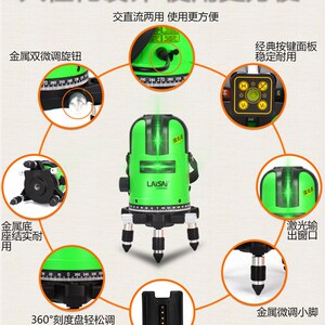 莱赛水平仪绿光蓝光高精度12线5线3红外线激光水平贴墙仪红光十二