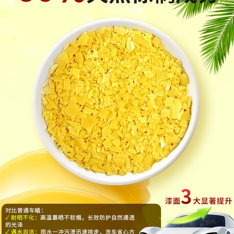 进口巴西棕榈蜡汽车漆面专用抛光蜡三合一镀晶增亮护漆高端上光腊