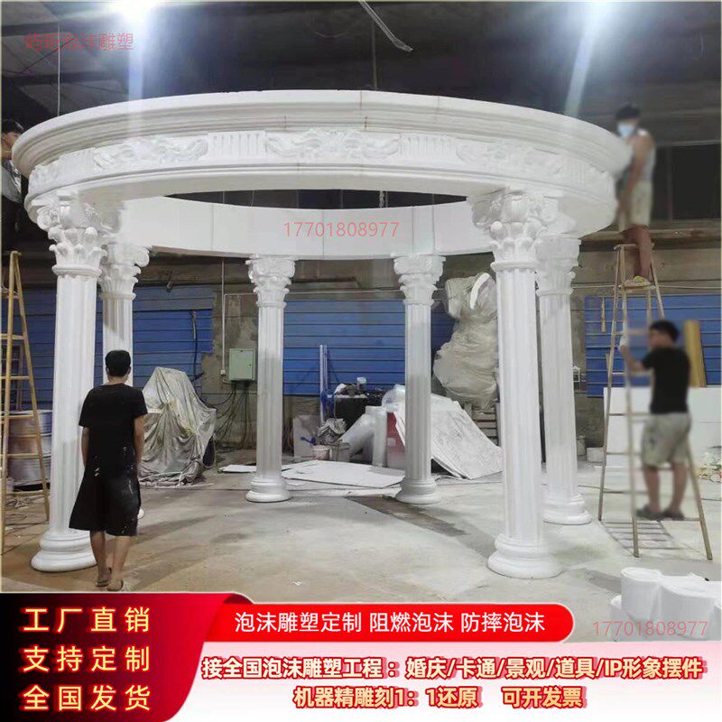 泡沫雕塑定制婚庆拱门罗马柱欧式花纹舞台背景装饰美陈展会道具