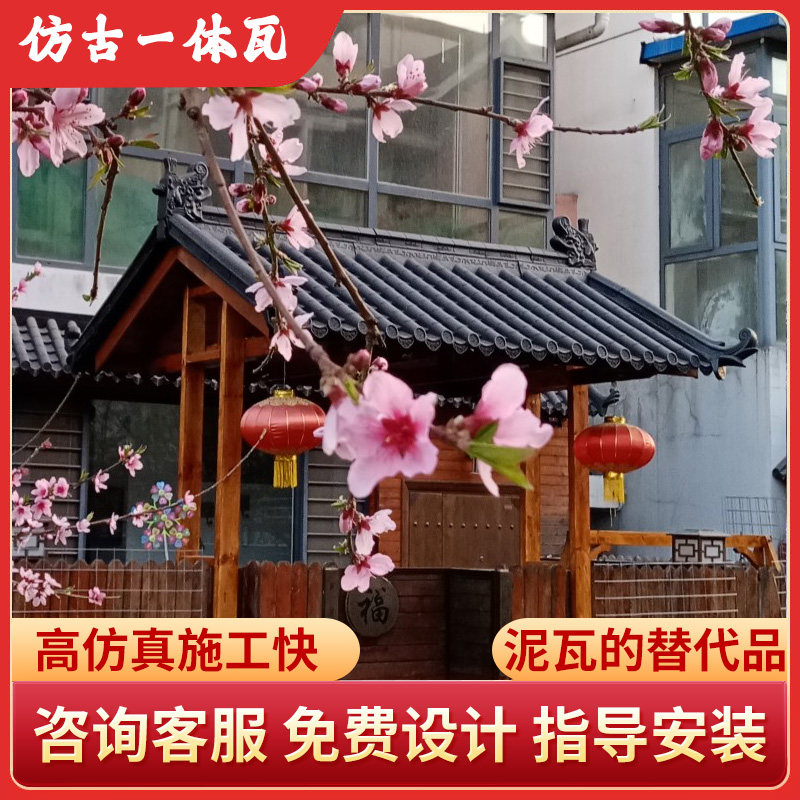 中式仿古一体瓦室内屋檐装饰门楼造型琉璃小青瓦树脂瓦片屋顶加厚