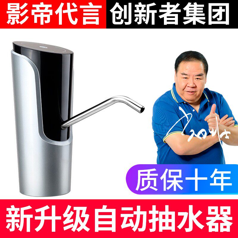 桶装水抽水器充电饮水机家用电动小巧纯净水桶压水器自动吸上水器