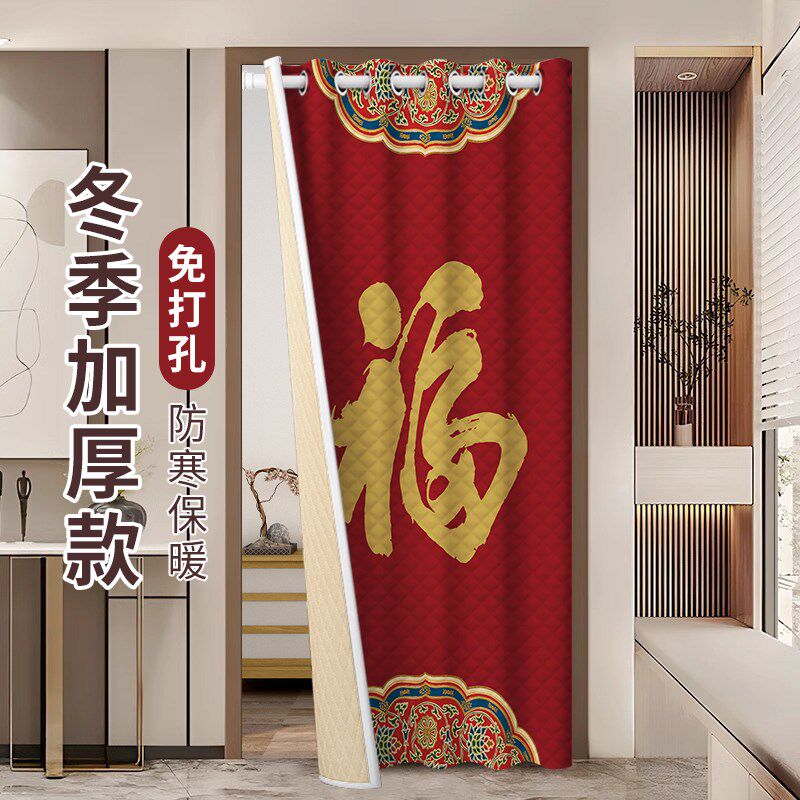 新年福字喜庆棉门帘玄关冬季保暖防风卧室遮挡帘阳台保温隔断挂帘