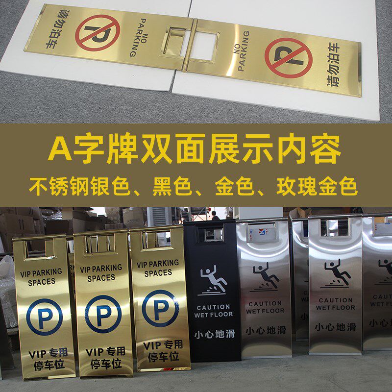 小心地滑指示牌正在维修a字警示牌亚克力台阶提示牌不锈钢防滑L型