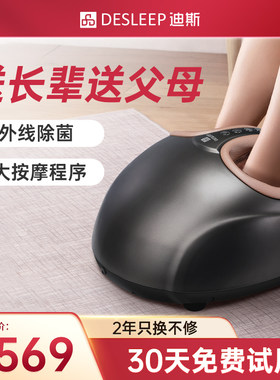 520礼物 迪斯足疗机脚部按摩器足部热敷足底按摩器F602 送父母