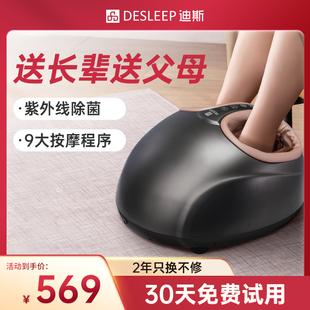 520礼物 迪斯足疗机脚部按摩器足部热敷足底按摩器F602 送父母