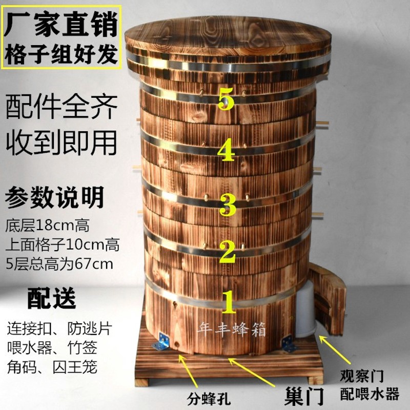 圆桶蜂箱格子蜂箱多层蜂箱加厚土养蜂箱木制蜂箱诱蜂箱多功能蜂箱