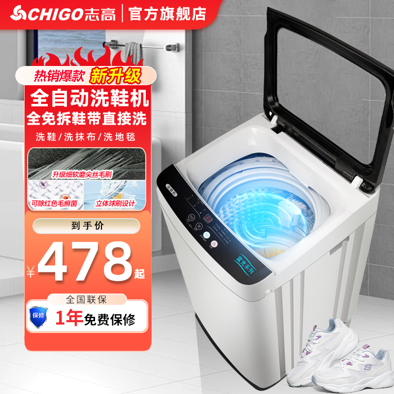 志高洗鞋机全自动家用小型刷鞋神器智能洗脱烘干一体专业刷鞋机