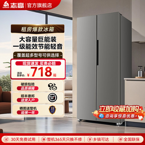 志高家用十字对开双开大容量家用超薄嵌入式四开门冰箱风冷无霜
