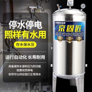 不锈钢压力罐家用无塔供水器全自动水箱水泵水塔自来水增压储水罐