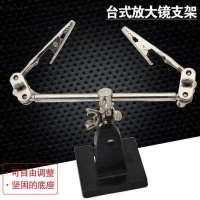 焊接放大镜工作台 电烙铁架子座烙铁架 电子维修带灯led工作台灯