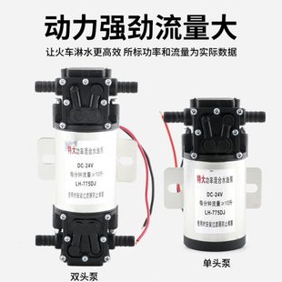 全新货车淋水器水泵24V12V汽车增压泵电动抽水泵刹车淋水器自吸泵