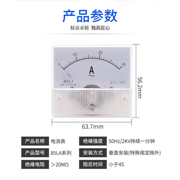 85L1-A指针式交流电流表电压表5A直通10A 20A 30A 50A交流250v