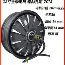 全顺电机10寸12寸1000w1200w1500w2000w3000省电60v 72v电摩改装