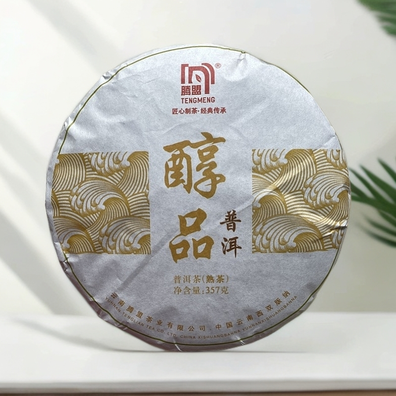 腾盟茶2019年醇品普洱357g普洱茶熟茶口粮茶云南七子饼茶干仓茶叶