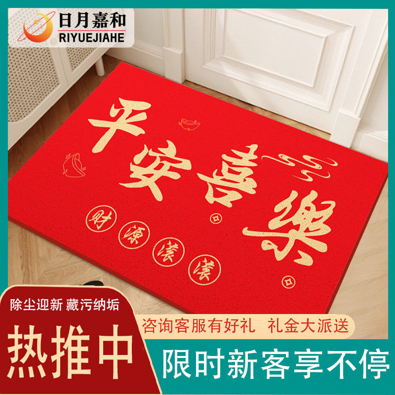 门口进门门垫丝圈入户门地垫玄关蹭土防滑耐脏红色脚垫喜庆地毯,居家布艺,入户地垫,淘宝优惠券,粉丝福利购,淘宝优惠卷