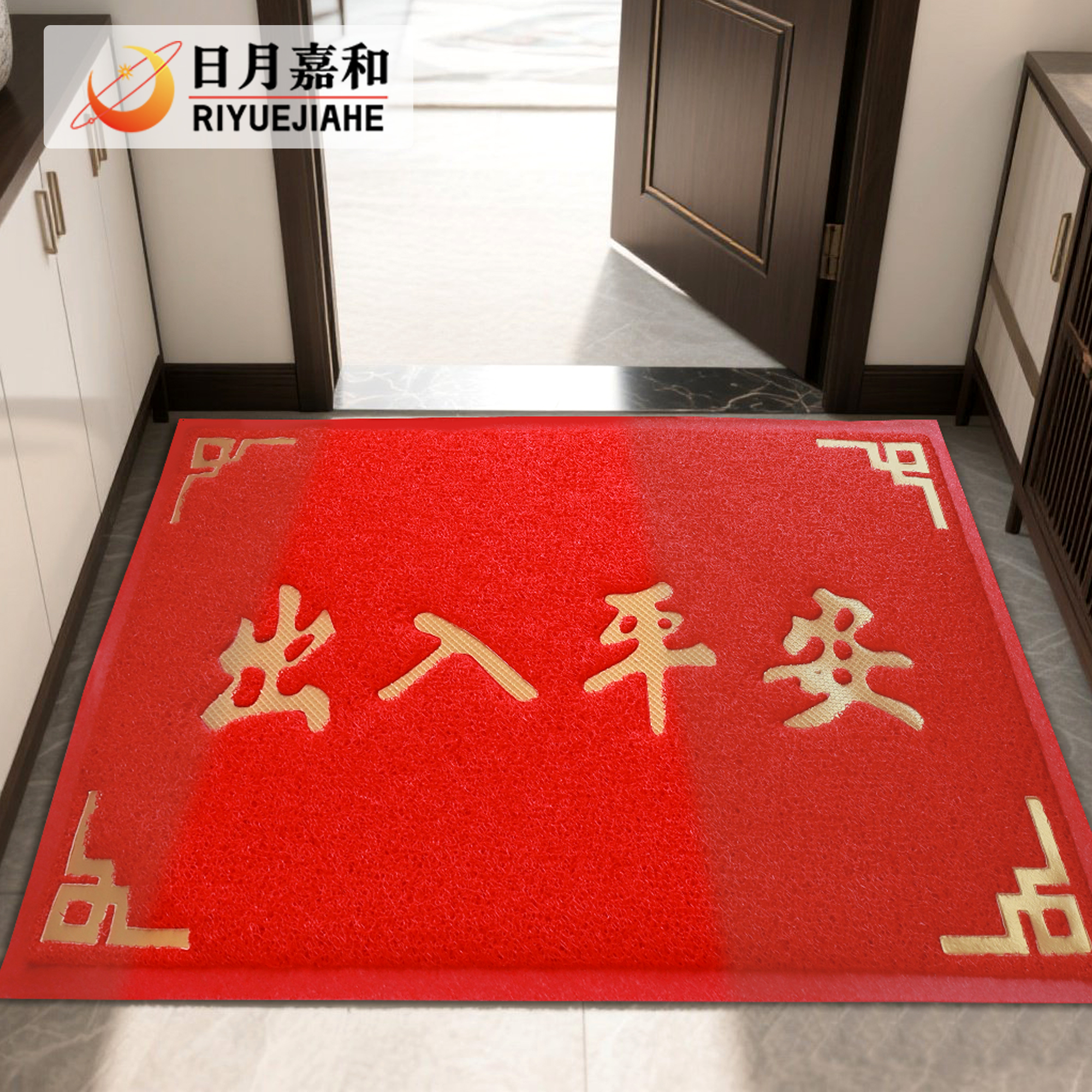 出入平安地垫迎宾地毯家用脚垫