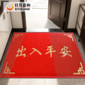 入户门地垫丝圈出入平安门垫大门口进门蹭脚垫家用防滑地毯红垫子