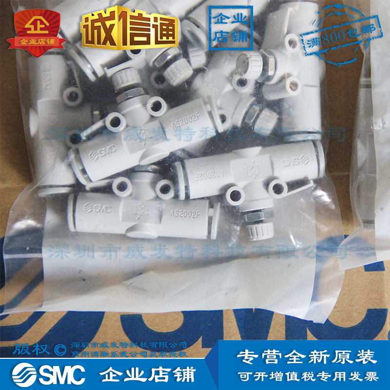 SMC AS2002F-06 AS2002F-04|SMC 速度控制阀 带快速接头 直通型