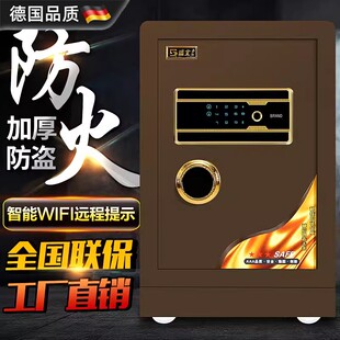 密码 德国进口保险柜家用机械锁防火重型钥匙老式 80指纹防盗2025新