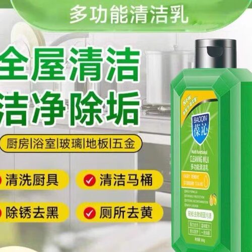 多功能家居清洁乳金牌家政林姨强力去污清洁剂清洗剂除垢除锈