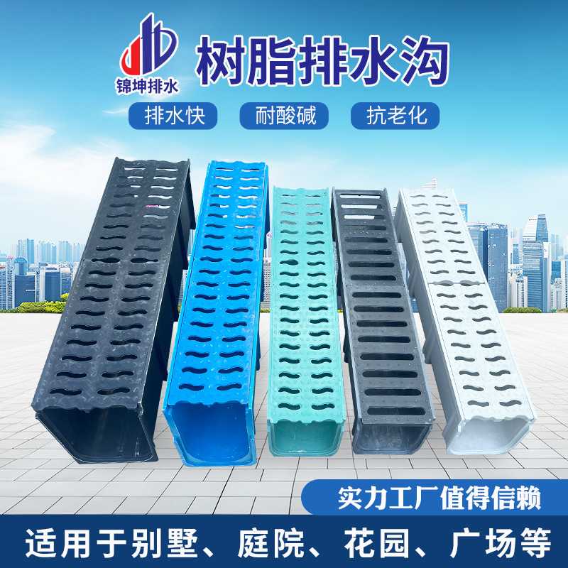 树脂成品排水沟不锈钢缝隙式树脂混凝土u型排水沟庭院排水沟盖板