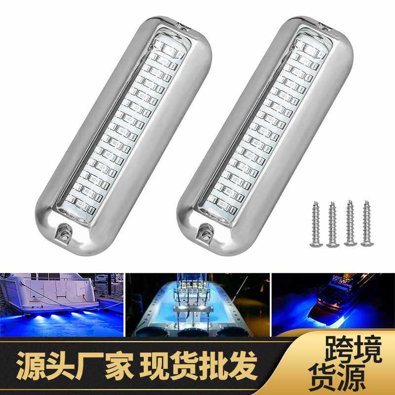 船灯游艇灯27LED水下灯10-30V防水42LED高亮不锈钢船用水底潜水灯