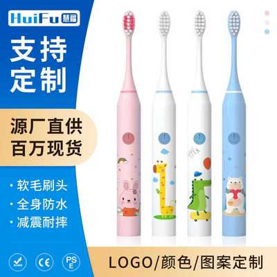 儿童电动牙刷 可爱卡通软毛电动牙刷智能定时声波电动牙刷