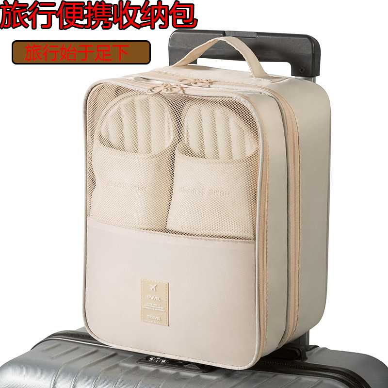 鞋子收纳包旅行便携防水防尘鞋包鞋套收纳盒大容量装鞋子收纳神器