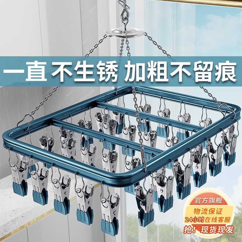 铝合金晾衣架阳台晒袜子神器带多夹子家用不锈钢内衣裤袜子晾晒架