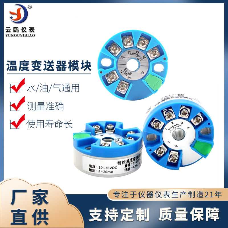 pt100温度变送器4-20mA1-5V输出PC组态模块0-10V一体化热电偶HART