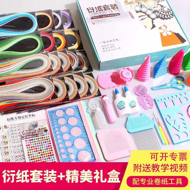 巧冠手工衍纸套装底线稿图手工创意diy衍纸画人物作品工具套装