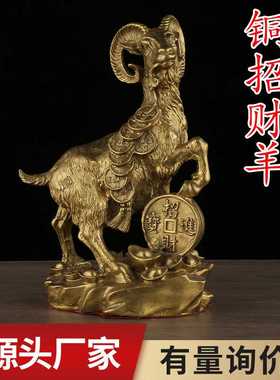 黄铜羊金钱羊摆件三羊开泰家居开业礼品铜羊摆件工艺品