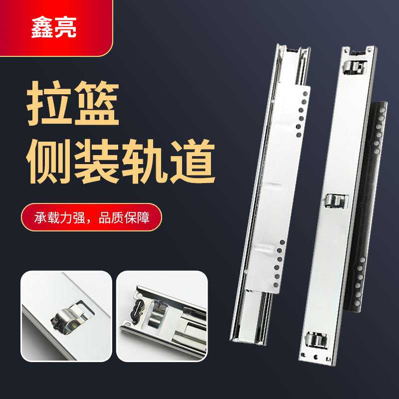 厨房橱柜拉篮导轨调味篮碗柜轨道侧装锅碗篮架滑道抽屉滑轨