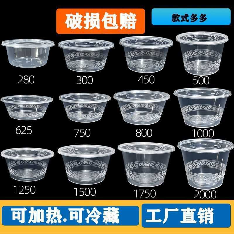 一次性餐盒餐碗打包盒外卖盒圆型带盖加厚防漏可微波PP材质整箱