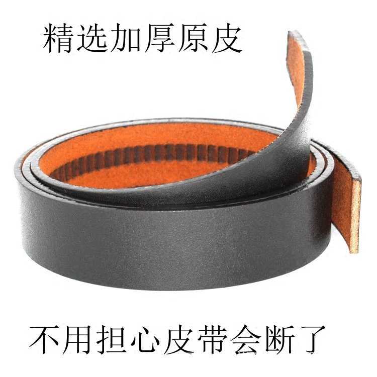 男士皮带不带头自动扣腰带油边切割无牙打孔牛皮皮带无头带条