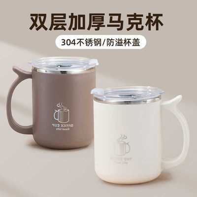304不锈钢马克杯水杯带盖办公室家用保温杯子咖啡杯泡茶杯早餐杯