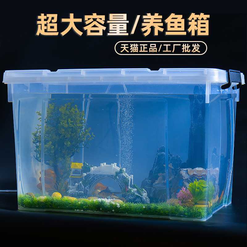 透明收纳箱塑料特大号养乌龟周转箱养龟水产箱子装鱼长方形整理箱