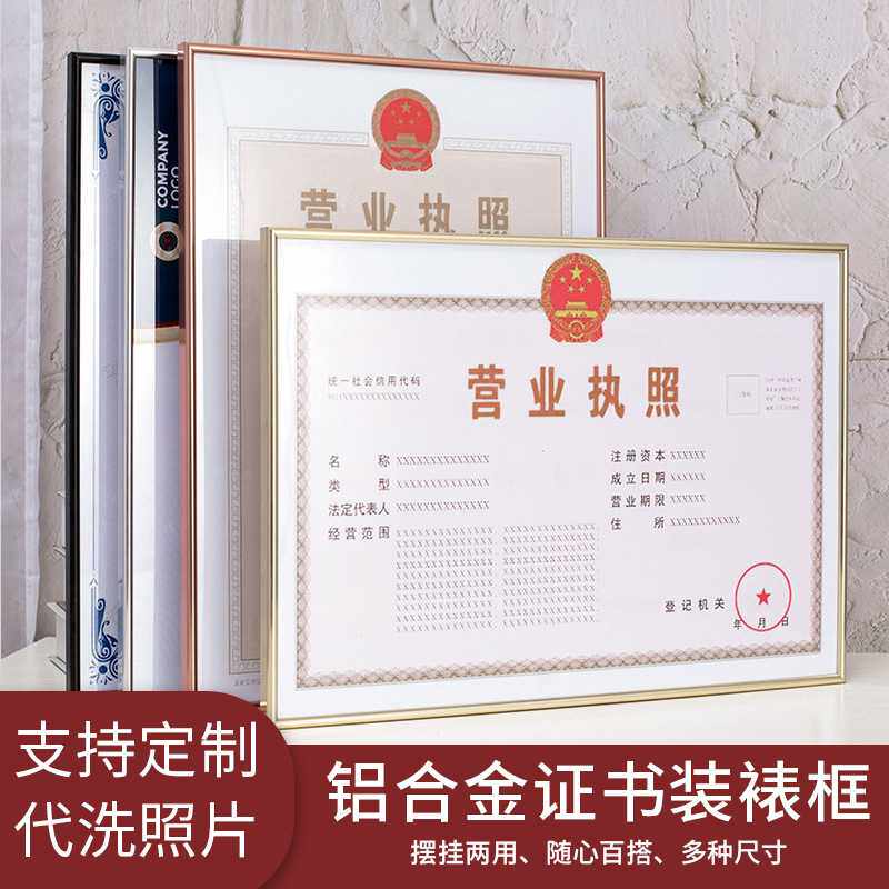 a3a4a5证书相框营业执照证件框8开16Kb4b5金属画框现代简约窄边