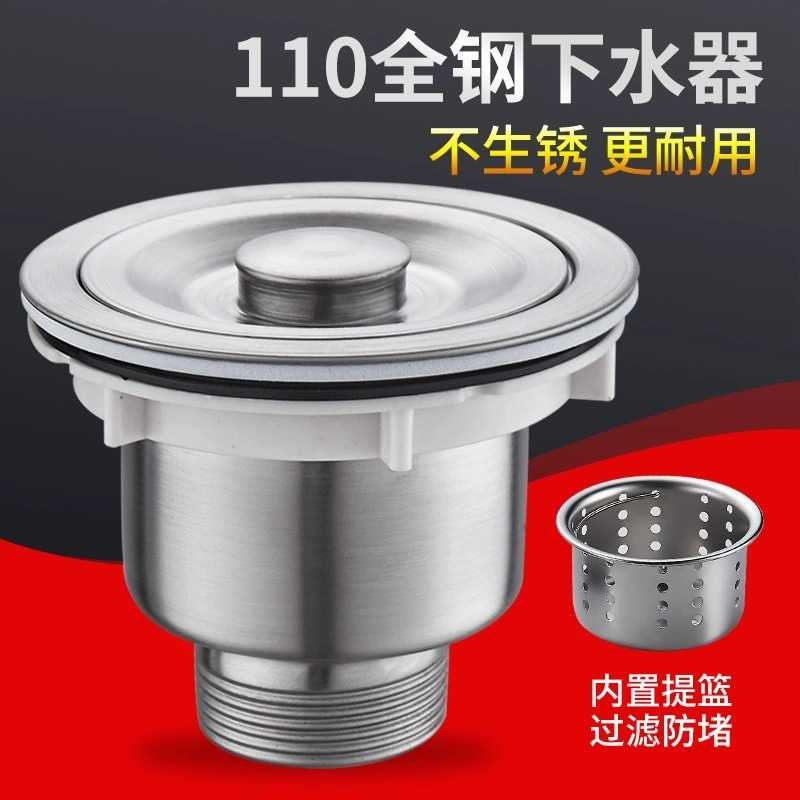 厨房洗菜盆下水器不锈钢防臭加厚下水管洗碗池双槽水槽排水管配件