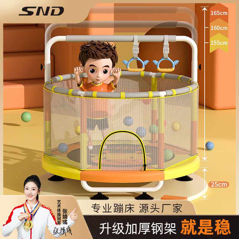 SND蹦床家用儿童蹦蹦床室内小孩宝宝跳跳床家庭小型护网弹跳床