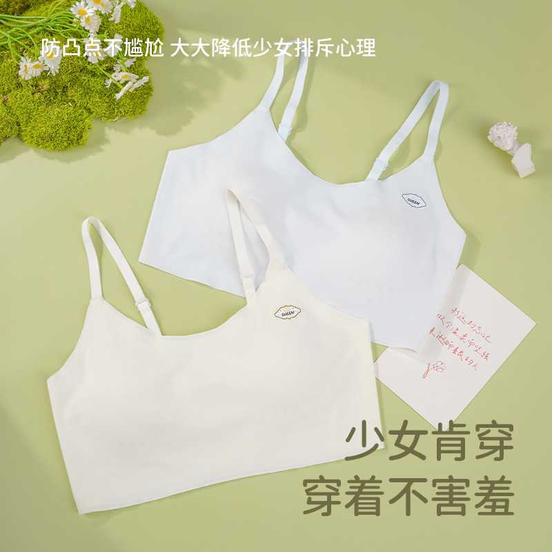 二阶段少女吊带内衣女童发育期防凸点裹胸无痕固定杯初中学生背心