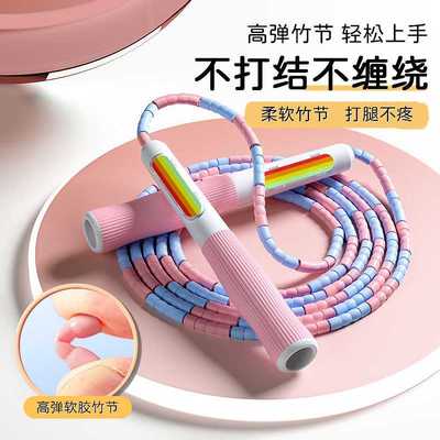严选竹节跳绳儿童小学生一年级入门软珠可调节体育用品计数专用