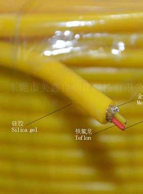 K型热电偶线黄色硅胶带屏蔽感温线铁氟龙绝缘多股测温线7*02