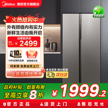 美的607对开双开门大容量风冷无霜一级节能变频嵌入式家用电冰箱