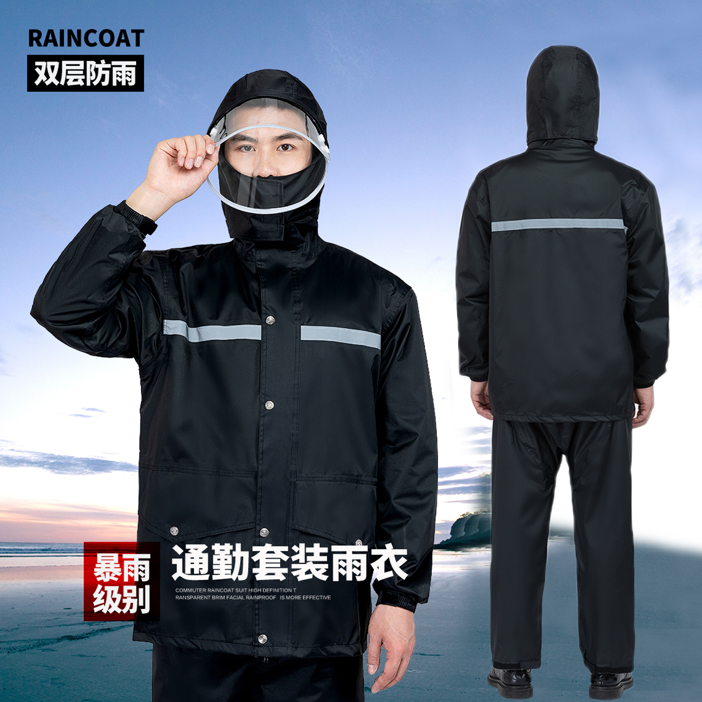 防暴雨级成人外穿分体式骑行套装男女款雨衣摩托车外卖骑手防雨裤
