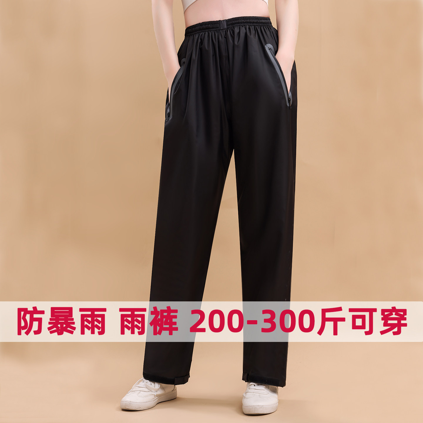 雨裤防水男女款下半身骑行外卖防暴雨双层带鞋套轻薄口袋单条裤子,居家日用,雨披/雨衣,淘宝优惠券,粉丝福利购,淘宝优惠卷