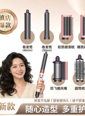 全自动卷发棒神器持久定型负离子吹风机蛋卷头直发梳造型两用护发