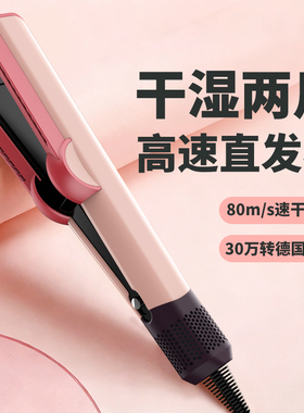 吹风机负离子板夹护发直发器干湿两用造型神器持久不伤发电吹风