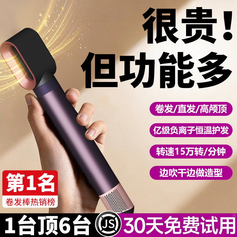 负离子不伤发速干静音卷直两用