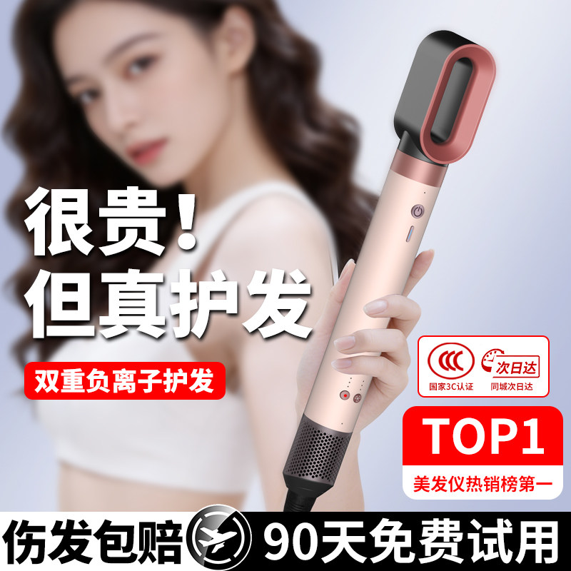 新款卷发棒造型神器高颅顶蛋卷直发两用负离子吹风机某森同款HS09图片
